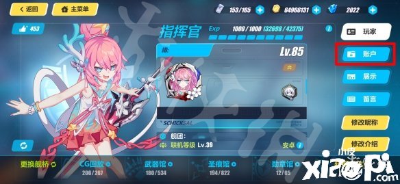 《崩坏3》兑换码2021最新6月 最新6月兑换码分享