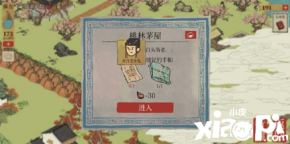 跟他互动后能得到公主的请帖