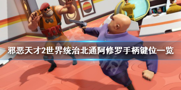 游侠网1
