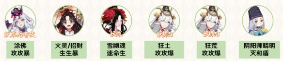 《阴阳师》青森之秘阵容推荐 青森之秘林山水园地阵容搭配