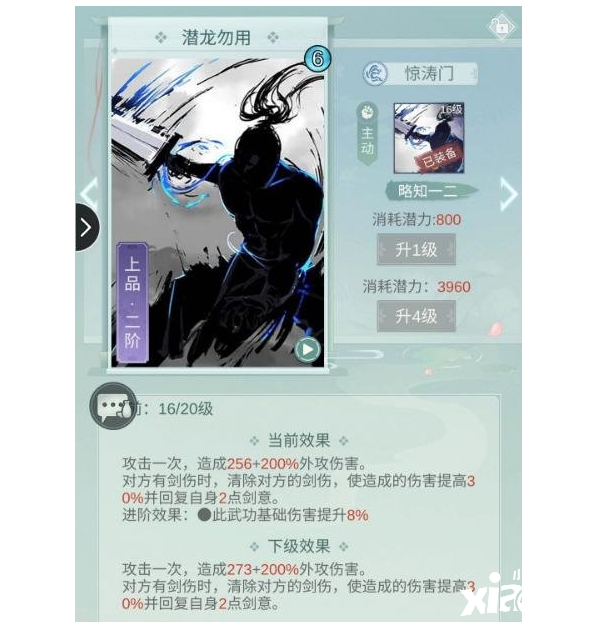 《江湖悠悠》惊涛命运流怎么玩 惊涛命运流玩法攻略