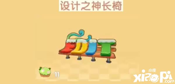 《摩尔庄园手游》设计之神长椅获取要领