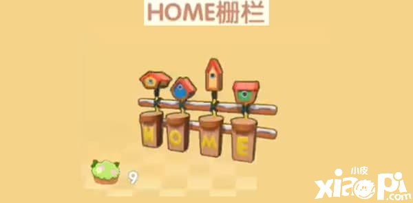 《摩尔庄园手游》HOME栅栏获取要领
