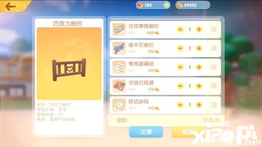 《摩尔庄园手游》欧式拼砖购置要领先容