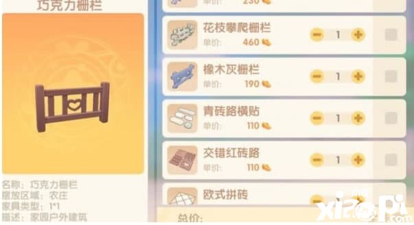 《摩尔庄园手游》邻人装饰石块路获取攻略