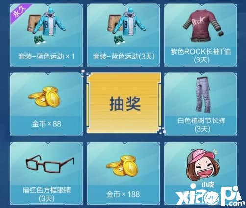 《僻静精英》重启将来礼包领取