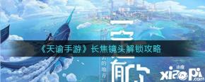 点击后就可以进行学习