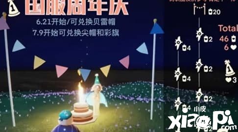 《光遇》周年庆勾当可以换什么 周年庆勾当兑换内容汇总