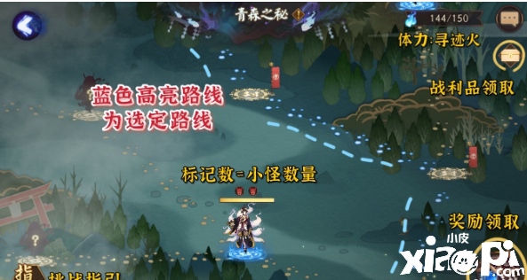 《阴阳师》寮会战冲榜攻略