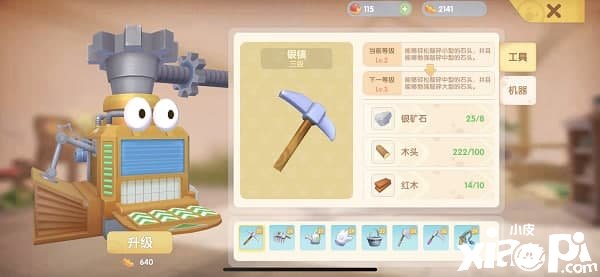 《摩尔庄园手游》农具进级位置先容