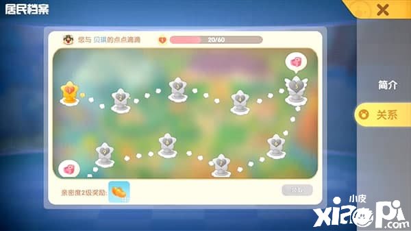 《摩尔庄园手游》贝琪爱好先容