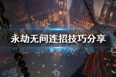 8.被A两下再被跳A后 再逃跑