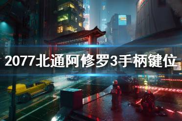 效果:目标受到持续化学伤害