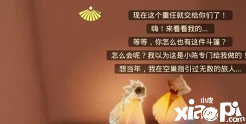 《光遇》周年庆小精灵任务攻略