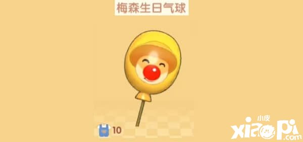 《摩尔庄园手游》梅森生日气球获取要领