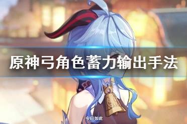 一个是闪避躬身阶段