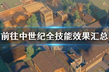 1星:*2.5倍经验 2星:*4经验 技能效果 处置动物(Animal Handling):当前版本不可用