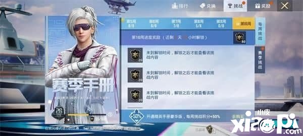 《僻静精英》ss14赛季上线时间先容