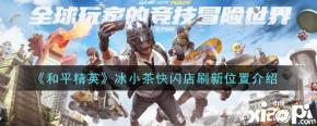 小编将持续为您更新!