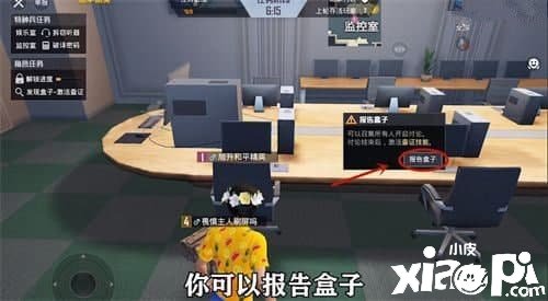 僻静精英谁是内鬼明牌和暗牌有什么区别