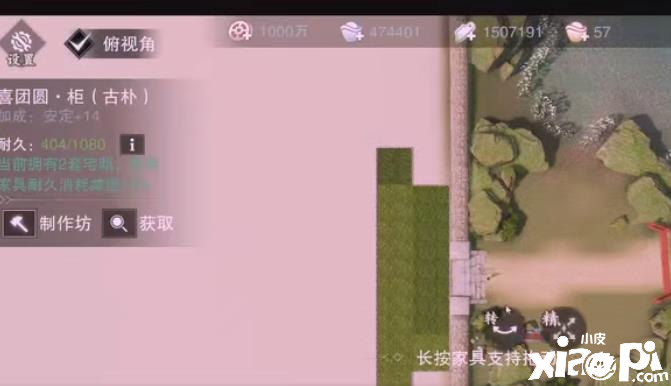 《一梦江湖》多角度利用修建质料结果抱负