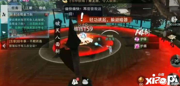 《一梦江湖》技术加点全部选择火速有哪些优势
