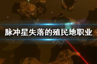 这使得这个游戏非常依赖(但不是考验)团队合作