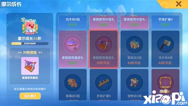 《摩尔庄园手游》蝴蝶结秋千获取要领