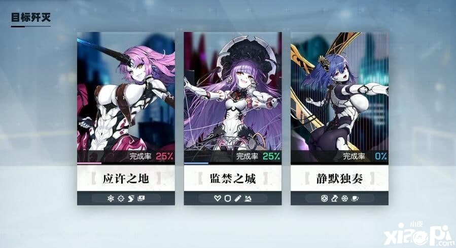 《灵活战姬聚变》羁系之城通关攻略