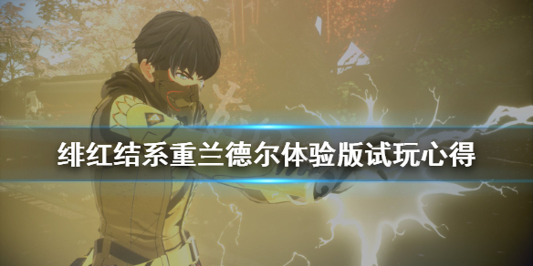 游侠网1