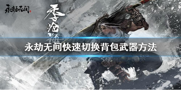 游侠网1