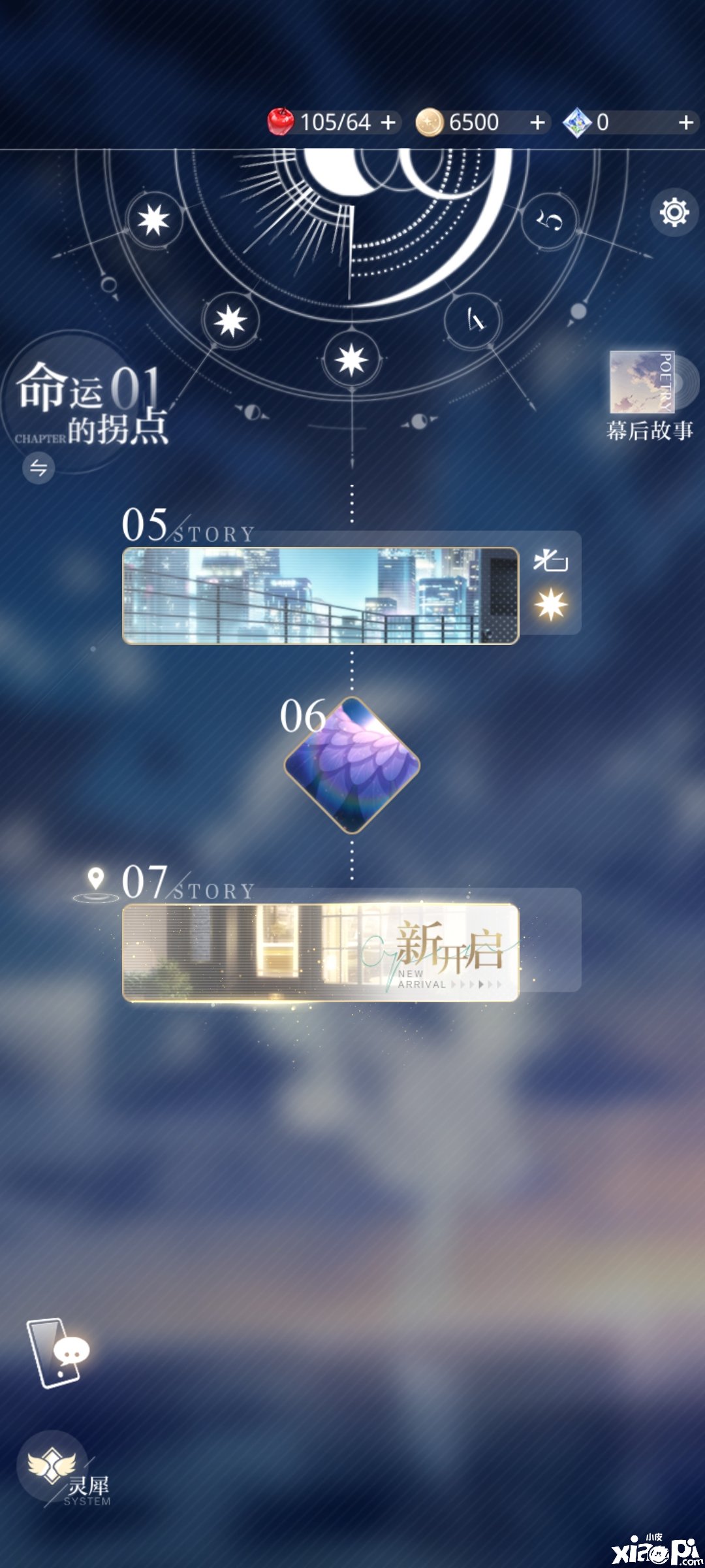 光与夜之恋设计师升职所需质料一览