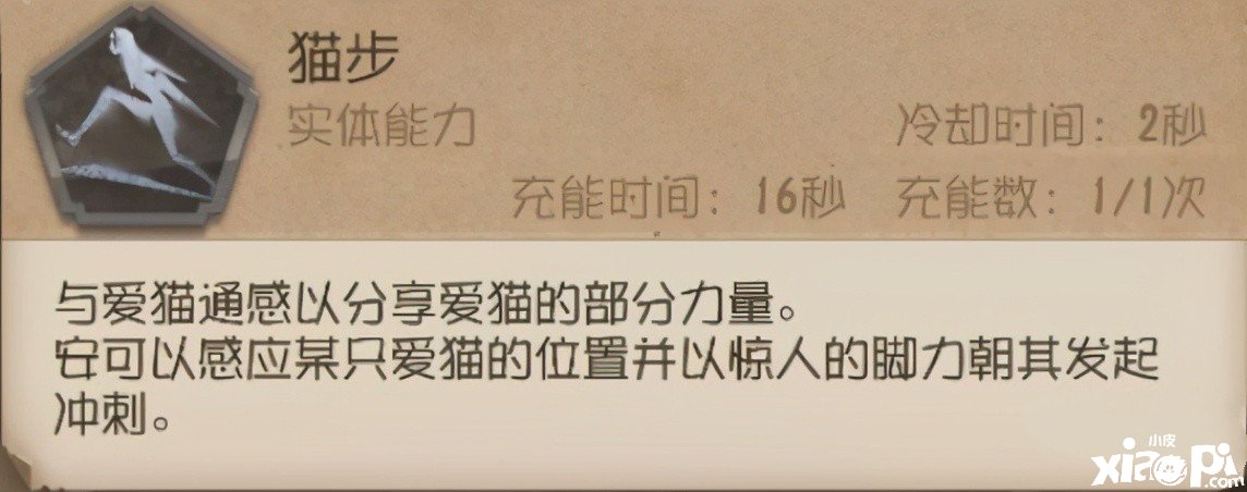 高速扑袭《第五人格》禁锢者“使徒”攻略
