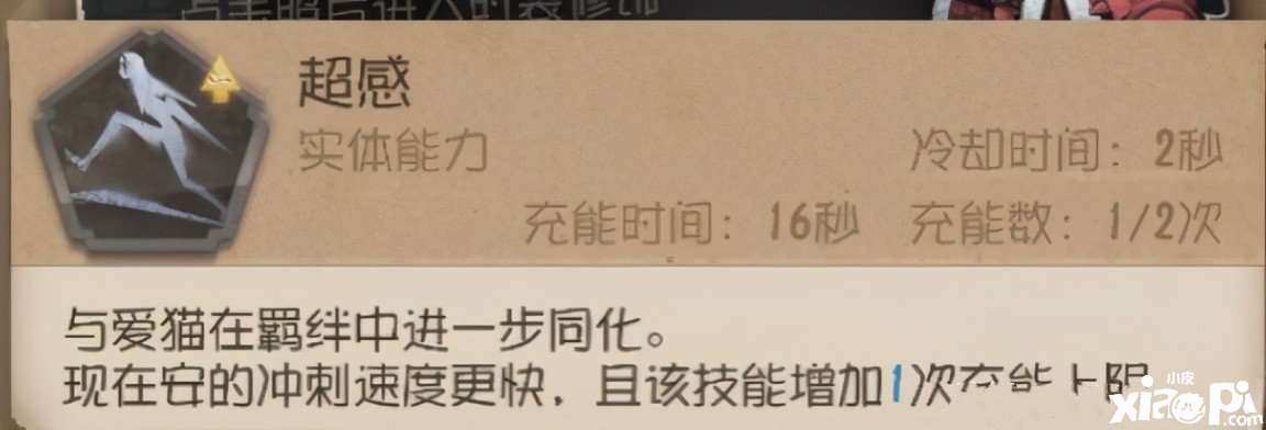 高速扑袭《第五人格》禁锢者“使徒”攻略
