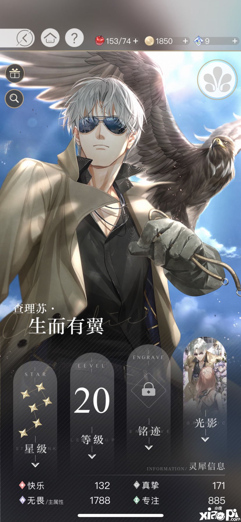 光与夜之恋品阶晋升结果一览