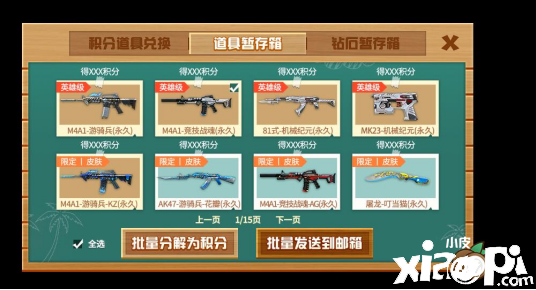 CF手游:宾果夺宝周五上线，你想知道的都在这里！