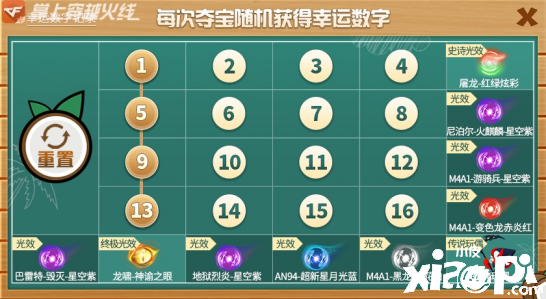 CF手游:宾果夺宝周五上线，你想知道的都在这里！