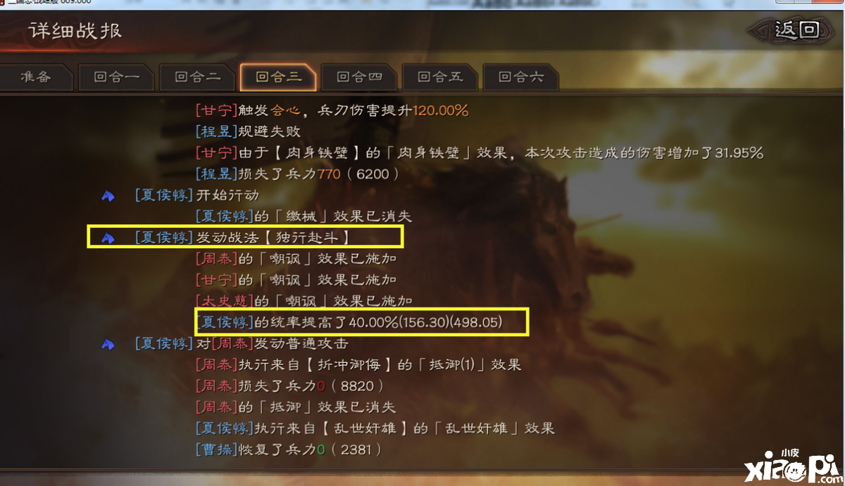 三国志计谋版：老魏骑抖擞第二春，锤爆桃园盾虎臣弓