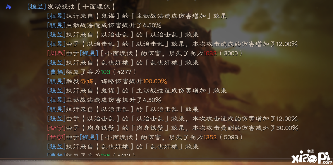 三国志计谋版：老魏骑抖擞第二春，锤爆桃园盾虎臣弓