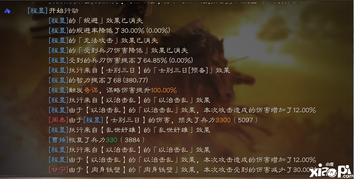三国志计谋版：老魏骑抖擞第二春，锤爆桃园盾虎臣弓