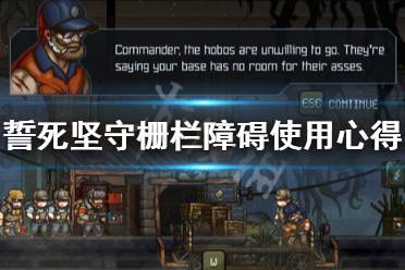 怪物也会从左边走