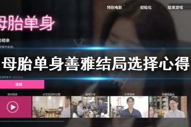 2.第一次接到世驰打来的电话的时候