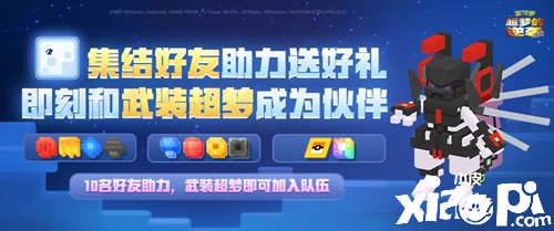 《宝可梦大探险》领武装超梦勾当先容