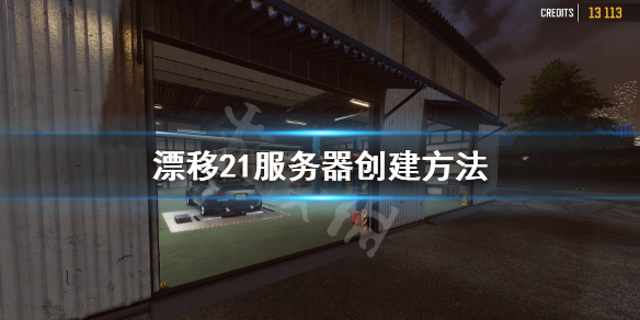 游侠网1