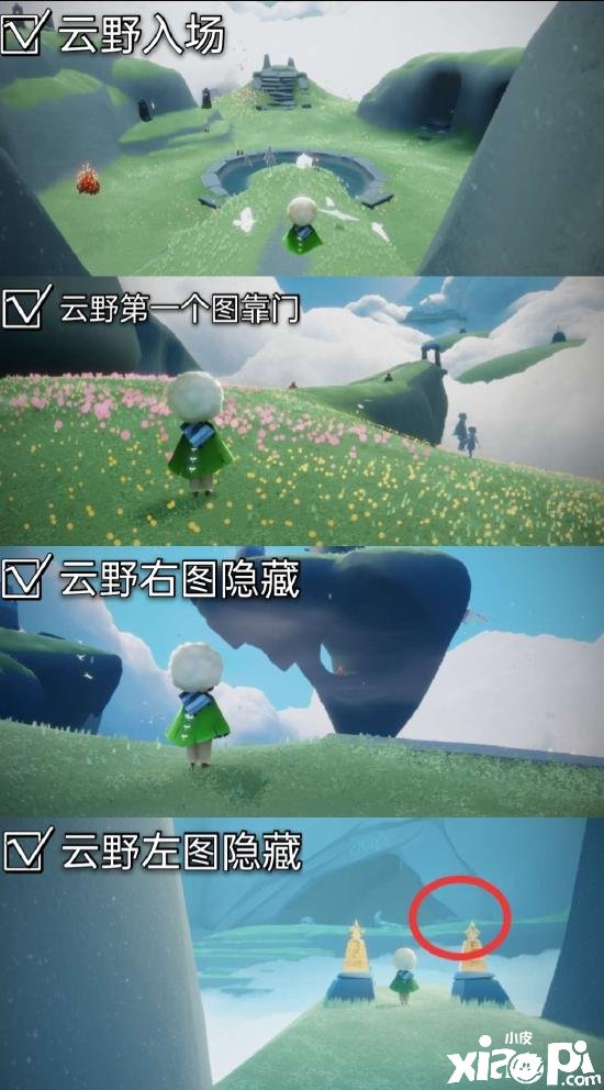 光遇6月24日大蜡烛位置