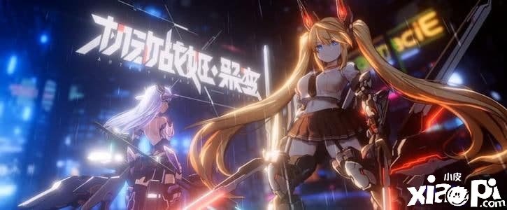 《灵活战姬聚变》脚色升星要领先容