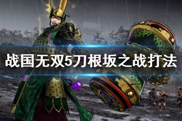 上杉军来了之后