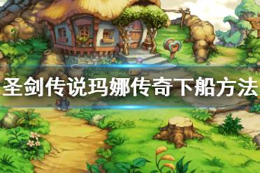 只要在地图上放置名为圣遗物的工艺品