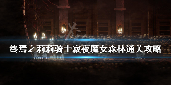游侠网1