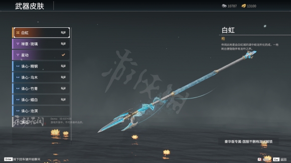 游侠网2